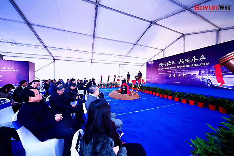 武漢紅忠澤金屬制品有限公司汽車鋼鋁板綜合加工項(xiàng)目奠基儀式