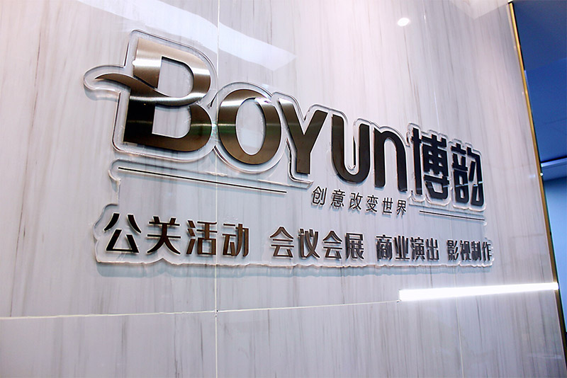 武漢博韻文化傳播有限公司logo